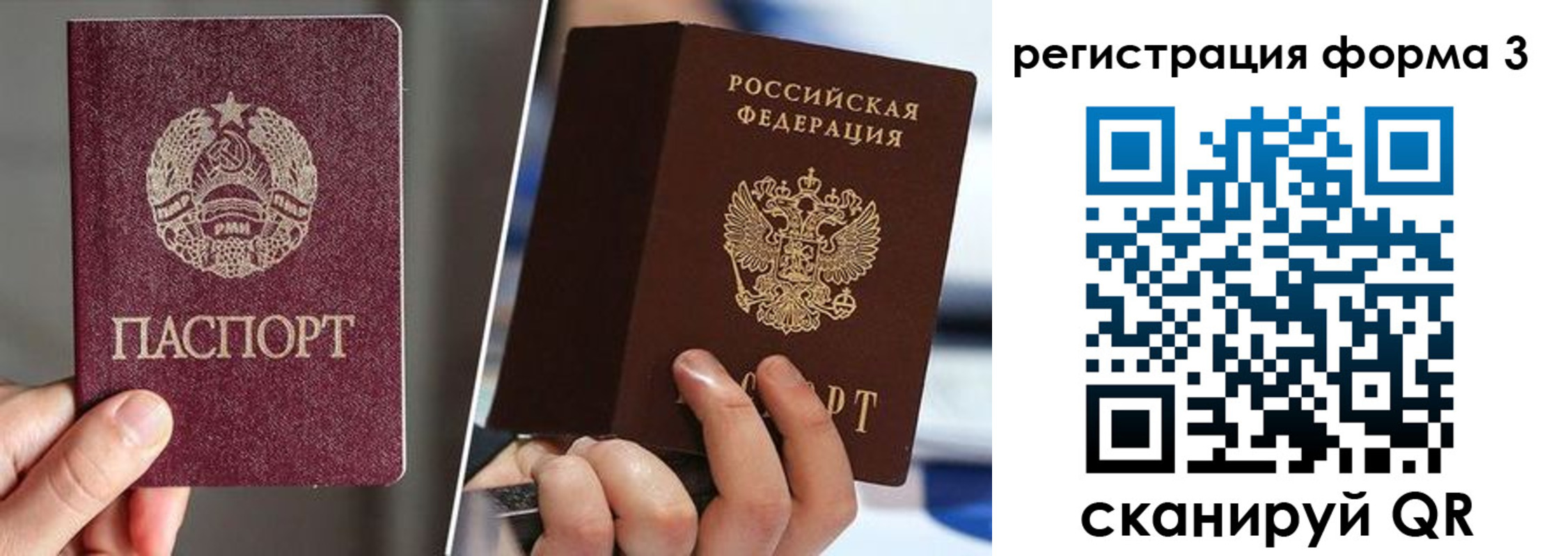 временная регистрация госуслуги в Балее