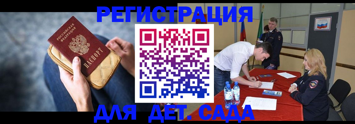 прописка от собственника в Балее