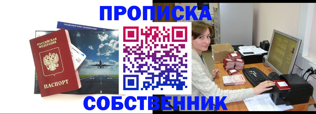 временная регистрация поиск в Балее